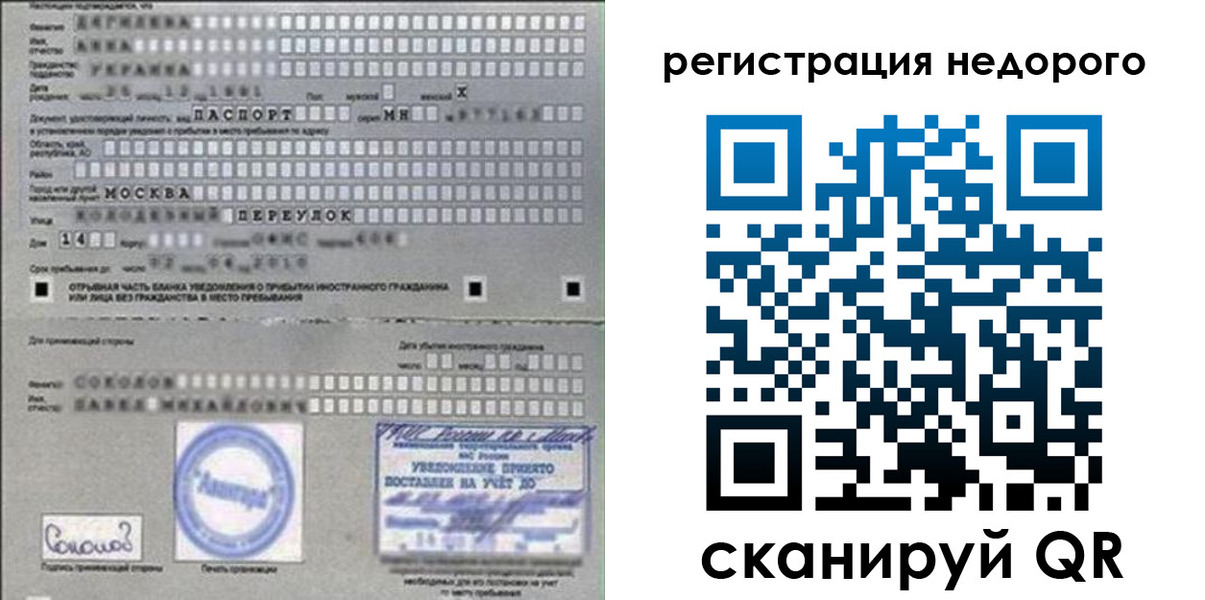 прописка поиск в Мирном