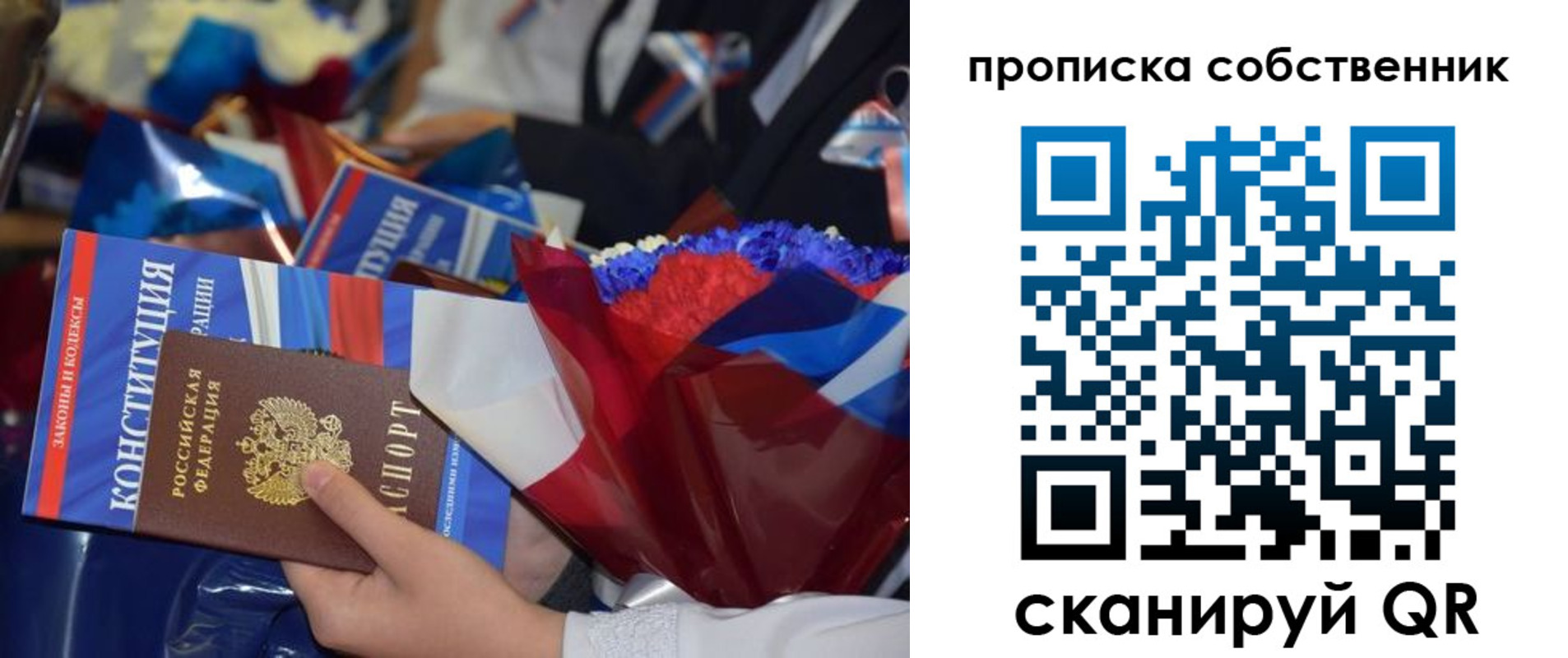 временная регистрация надежно в Мирном