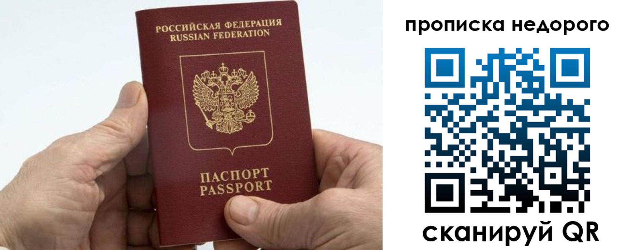 временная регистрация в квартире в Мирном
