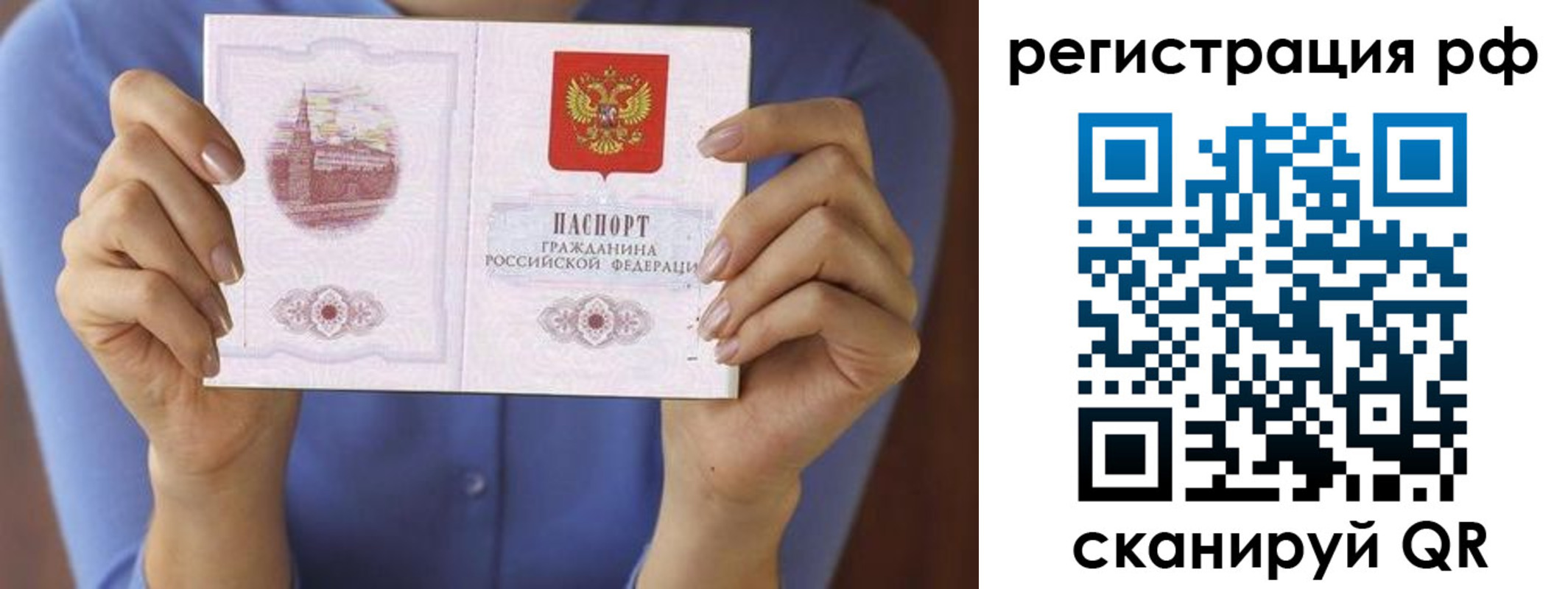 временная прописка в Мирном