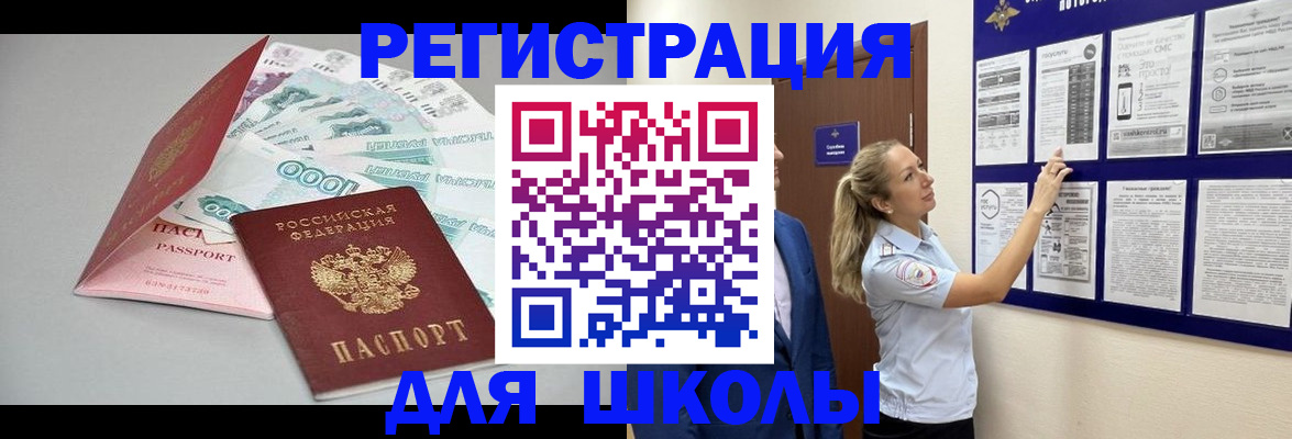 регистрация для дет. сада в Мирном
