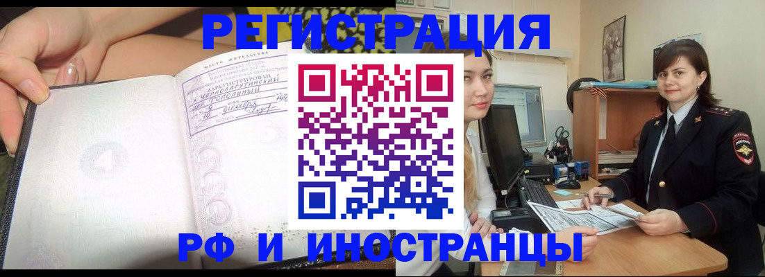 временная регистрация поиск в Мирном