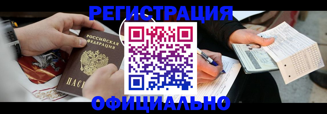 временная регистрация собственник в Мирном