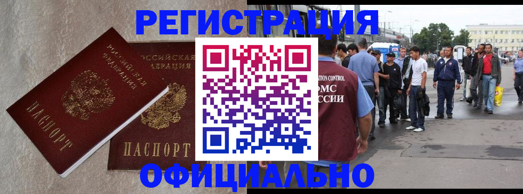 временная регистрация госуслуги в Мирном