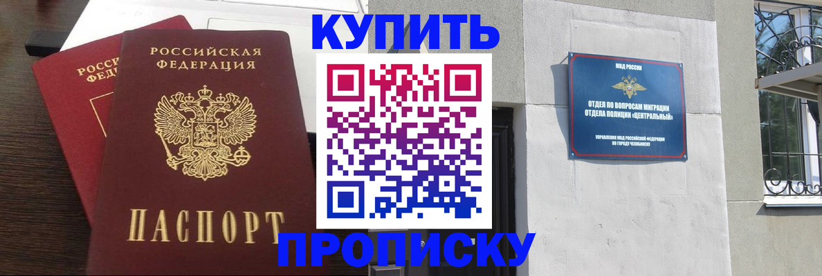 временная регистрация адрес в Мирном